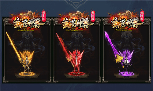 玄苍神器超变传奇(图2)