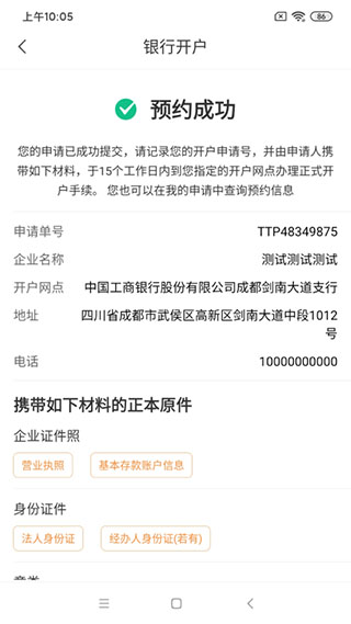 营商通最新版(图1) 营商通最新版(图1)