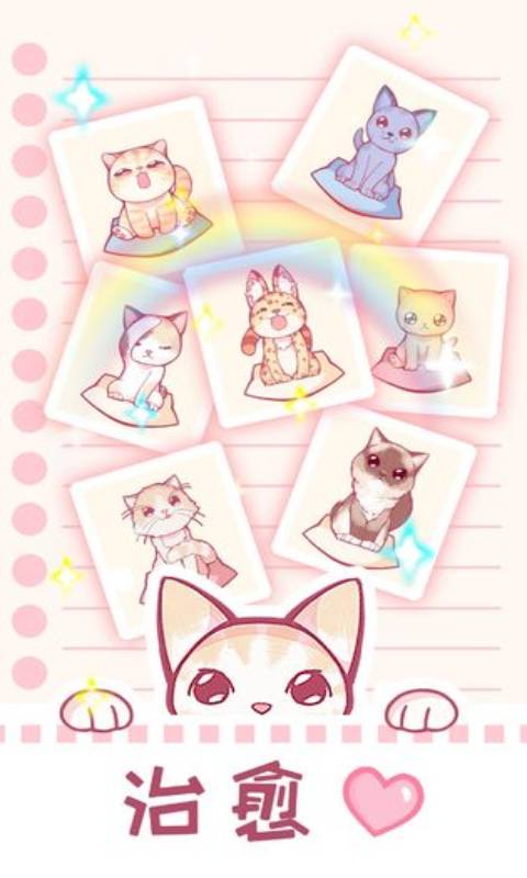 猫咪养成云撸猫