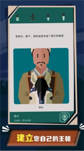 王权三国