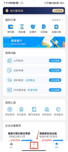马上创业网怎么发布话题配图1