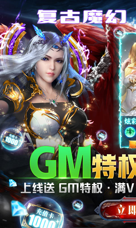 天诀GM版(图3)