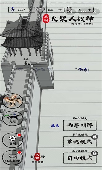 三国火柴人战神完整版