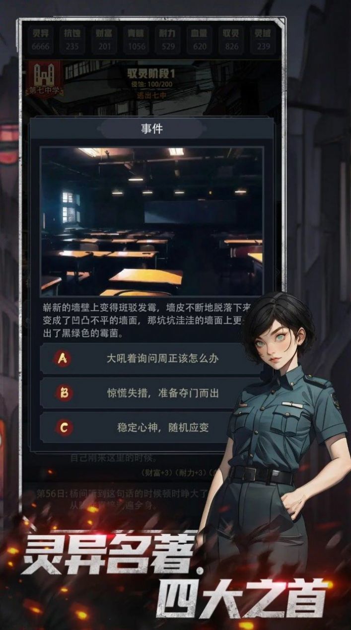 神秘复苏手机版(图3)