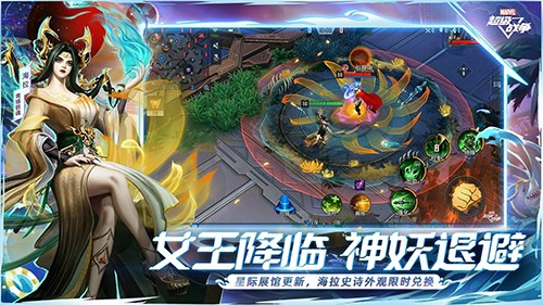 漫威超级战争国内版