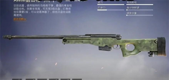 PUBG2024最新版