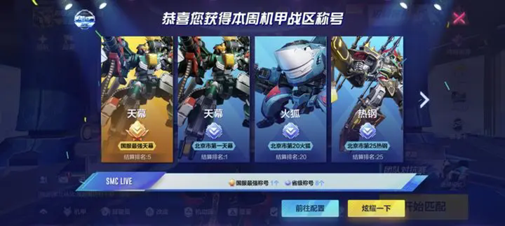 网易机动都市阿尔法
