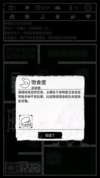 死亡日记
