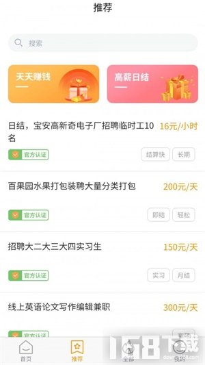 萝卜兼职
