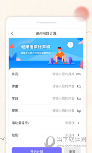万通日历APP(图2) 万通日历APP(图2)