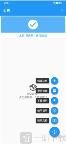 太极app最新版本