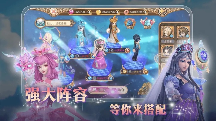 叶罗丽官方正版手游