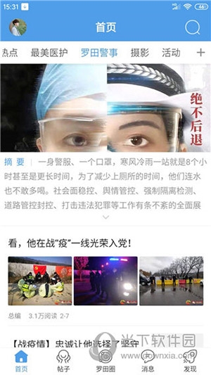 罗田论坛(图2) 罗田论坛(图2)