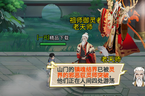 2023-09-13_090119.jpg 灵界战术小组安卓版(图1)