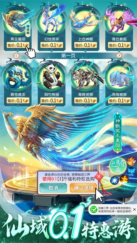 上古修仙破解版免内购