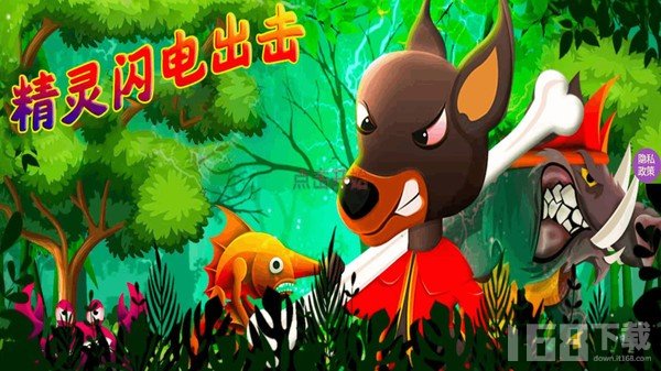 精灵闪电出击(图3)