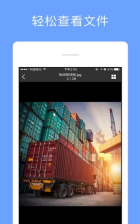 浙大云盘(图2) 浙大云盘(图2)