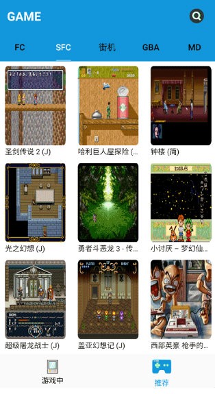 街机游戏模拟器手机版宣传图