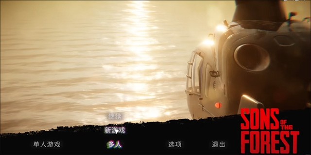 森林之子(图1)