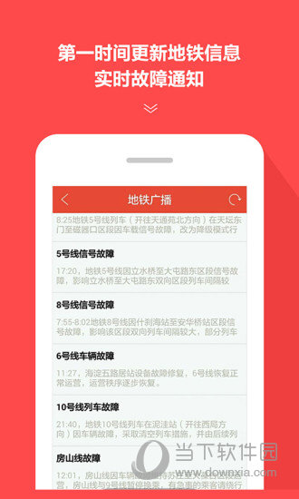 地铁通(图2) 地铁通(图2)