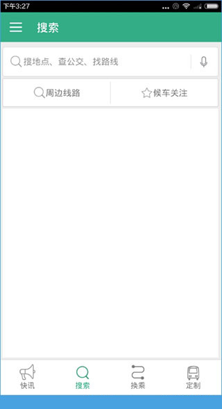 郑州行手机版(图5) 郑州行手机版(图5)