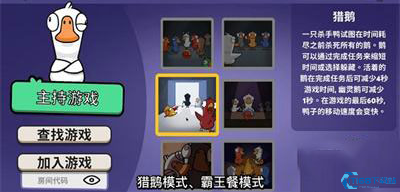 鹅鸭杀中文版(图4) 鹅鸭杀中文版(图4)