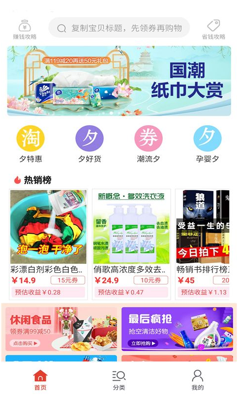 淘夕夕(图1)
