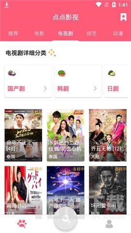 点点影视(图2)