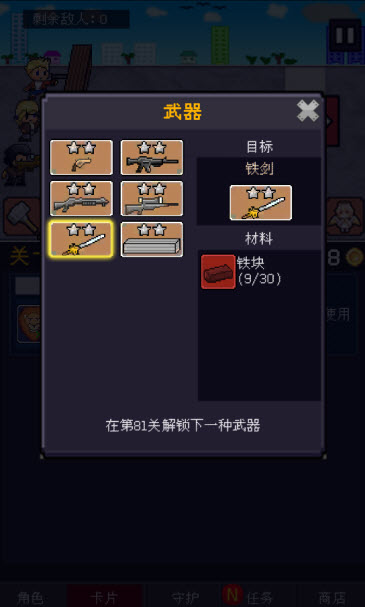 小小像素守卫(图10)