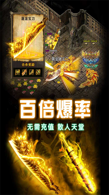 龙之觉醒打金传奇