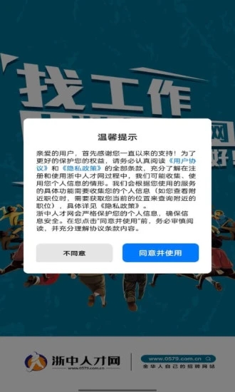 浙中人才网(图3) 浙中人才网(图3)