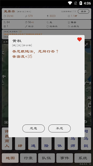 三国英雄坛最新版本