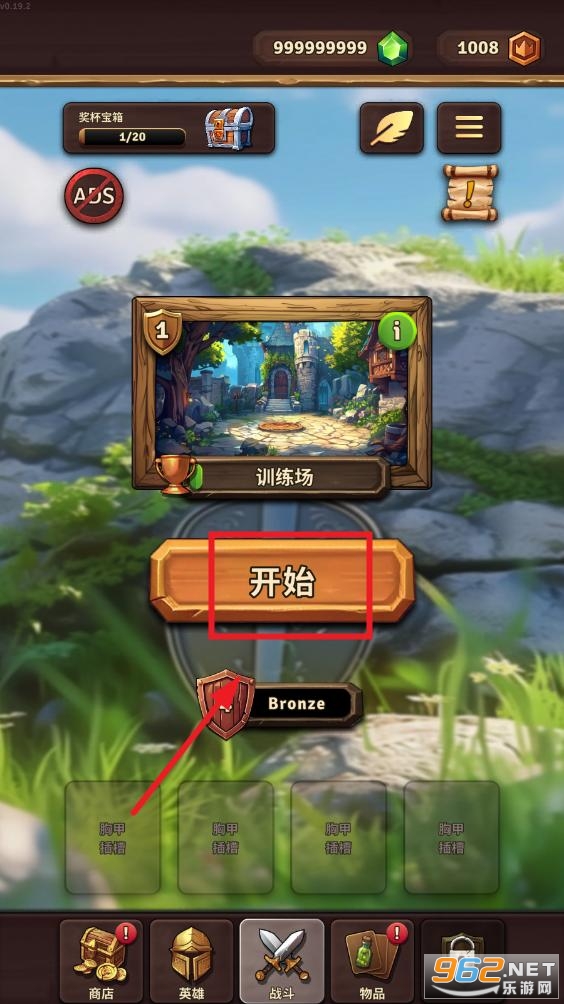 背包斗争破解版(图6)