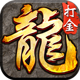 暴走传奇之刀刀逐日打金