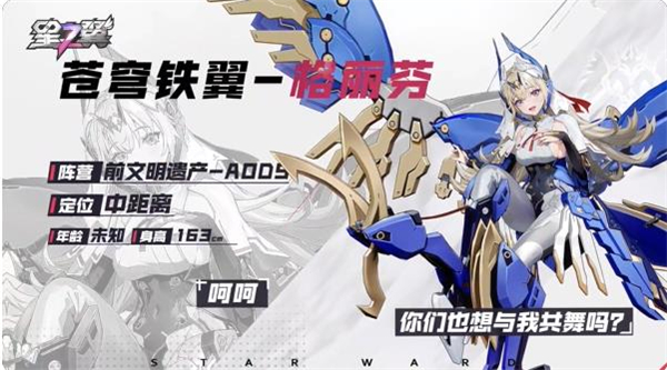 星之翼(图13)