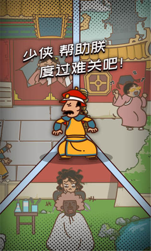 皇上请留步