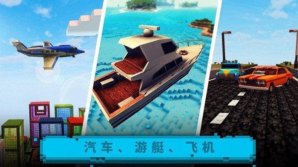 建造像素世界2