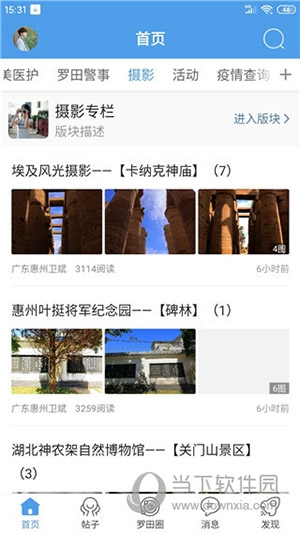 罗田论坛(图4) 罗田论坛(图4)