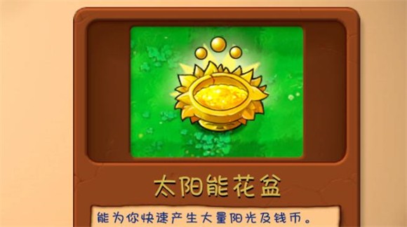 植物大战僵尸融合版(图10)