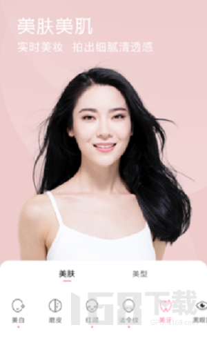 视频微美颜(图1) 视频微美颜(图1)