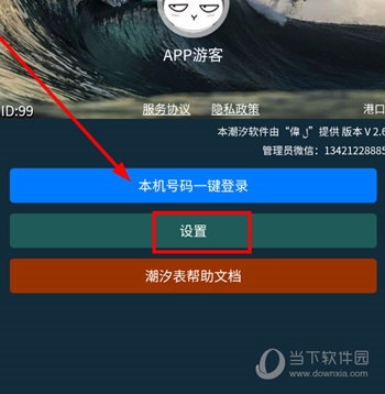 潮汐表精灵(图8)