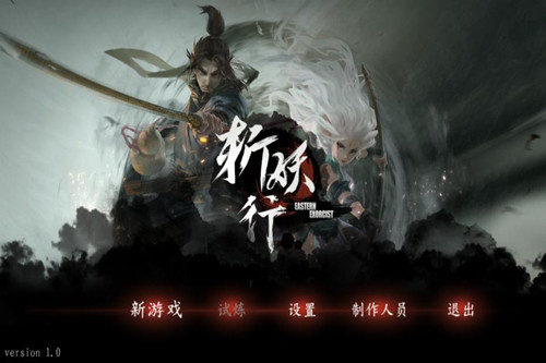 斩妖行手游(图1)