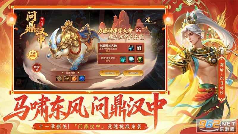 梦三国手游电魂官方版