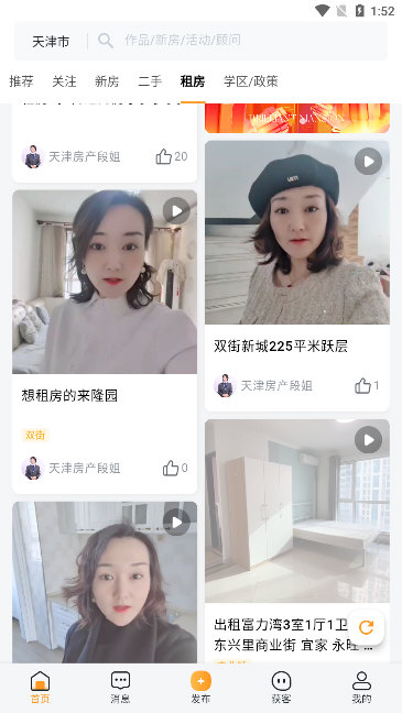 房嘟嘟(图4)
