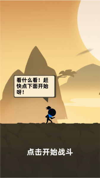 我功夫特牛全武器解锁版2