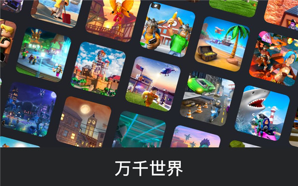 罗布乐思roblox手机版2024