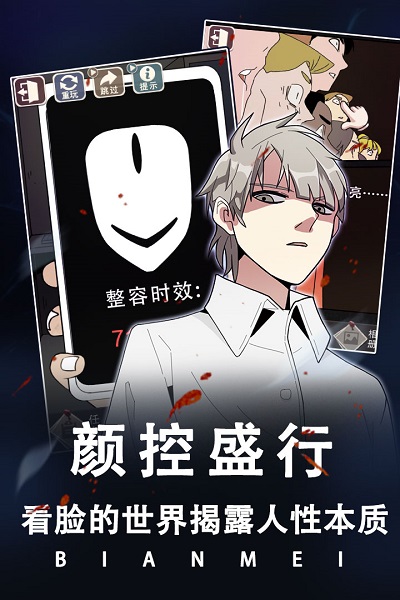 整容游戏安卓(图1) 整容游戏安卓(图1)