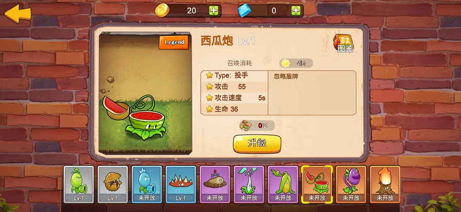 植物大战僵尸mini版免广告版(图11)