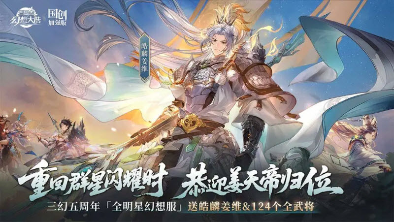 三国志幻想大陆