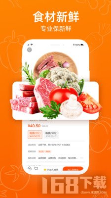 菜划算(图3) 菜划算(图3)